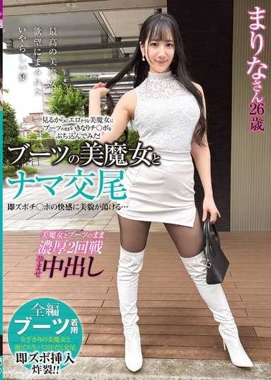 和穿着长靴的美魔女进行无套交尾 瞬间被插入鸡巴的快感让美貌融化… 真里奈小姐26岁 西尾真里奈