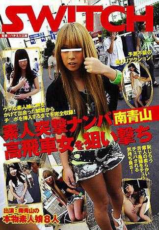 素人突擊搭訕 南青山 狙擊囂張女孩