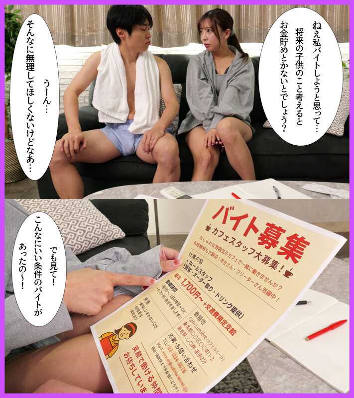 妊活中にバイトをはじめた妻が、バ先の店長と不倫していました… 小那海あや