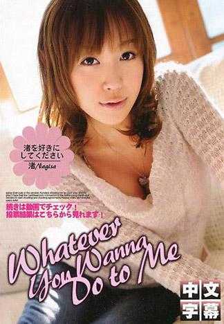 请喜欢上小渚吧 小渚