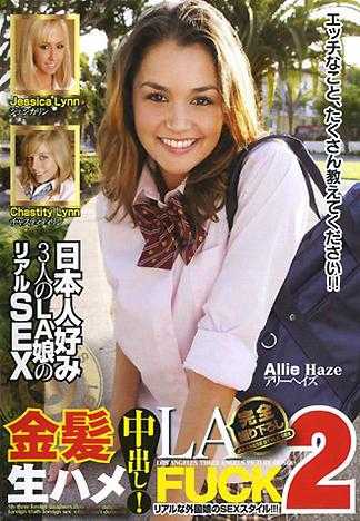 金髪LA中出性爱 2