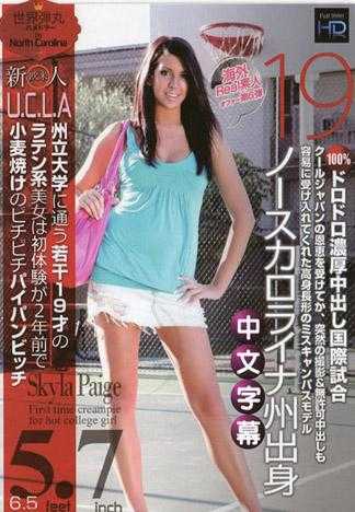 欧美新人　19岁小麦色拉丁系美女初体验在两年前的无毛荡妇