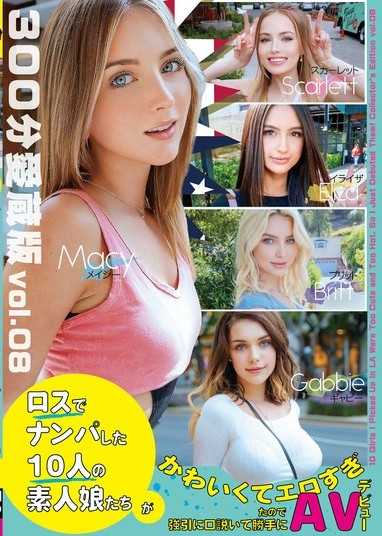 在洛杉矶把上的10个业馀女孩又可爱又性感强迫游说AV出道 300分钟收藏版vol.08