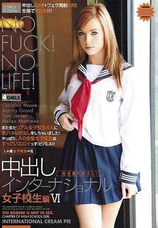 中出国际学校 女高中生篇 6