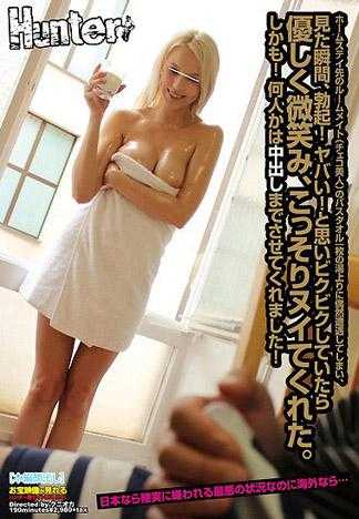 在寄宿家庭當中偶然碰見室友（捷克美女）洗完澡只披著一條浴巾的情況，看到的瞬間忍不住勃起！才想說這下窘了！沒想到對方竟然露出溫柔的微笑幫我尻槍。而且還讓我中出！