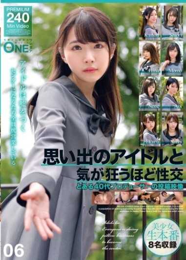 思い出のアイドルと気が狂うほど性交 とある40代プロデューサーの投稿映像 06