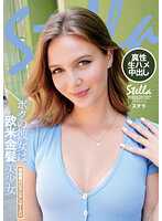 我的女友是欧美金髪美少女私拍亚洲精液播种 史黛拉