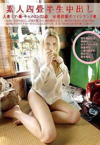 素人妹窄房无套中出 141