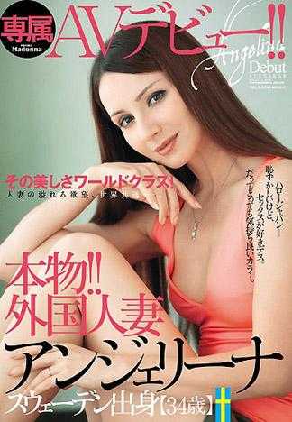 真正！！外国人妻 专属出道！！ 安洁莉娜 瑞典人【34岁】