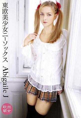 东欧美少女过膝袜 Abigaile J