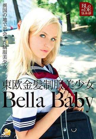 东欧金髮制服美少女 Bella Baby