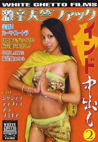 印度中出 2 超辣天竺性爱