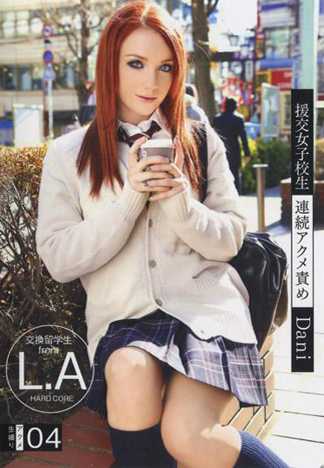 援交女高中生连续高潮攻击 4