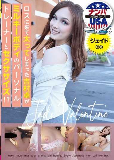 来洛杉矶后体重暴增的吉村卓与火辣身材私人教练性爱练习！？ 翡翠（28岁）