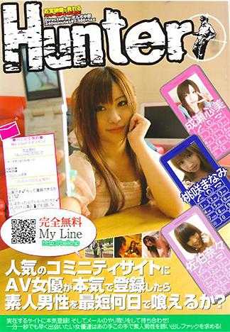 人気のコミニティサイトにAV女優が本気で登録したら素人男性を最短何日で喰えるか？