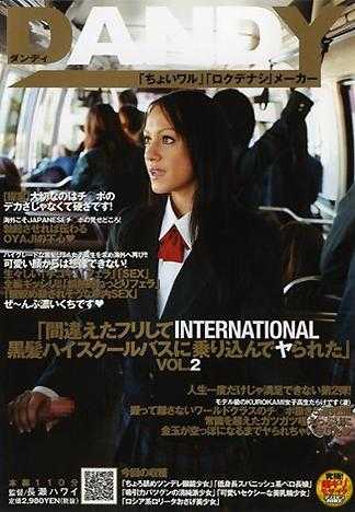 「间违えたフリしてINTERNATIONAL黒髪ハイスクールバスに乗り込んでヤられた」 VOL.2