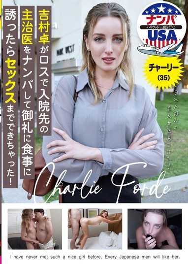 吉村卓在洛杉矶住院期间搭讪了住院医师感谢他邀请他吃饭结果竟然做爱成功！查理（35岁）