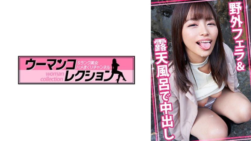 野外口交&露天温泉中出