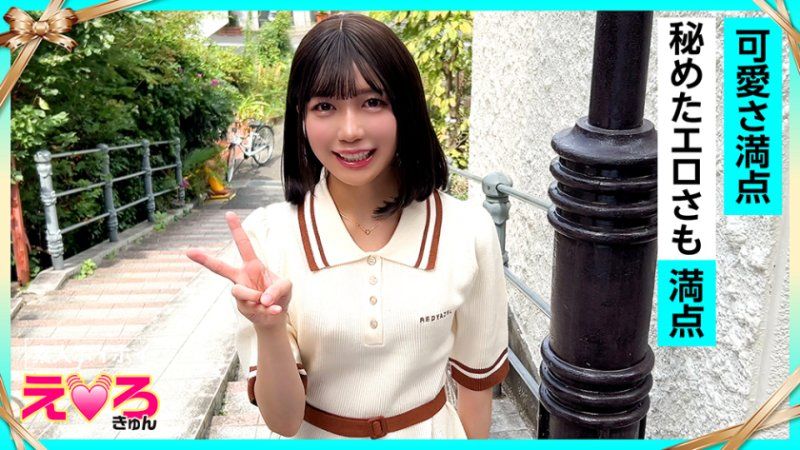 ゆうちゃん(21) 素人ホイホイ・えろきゅん・素人・美少女・清楚・美乳・スレンダー・小柄・パイパン・コスプレ・ハメ撮り・ドキュメンタリー