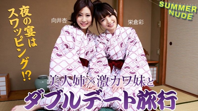 Summer Nude ~A Double Date Trip with Super Cute Sisters: The Night Banquet is Swapping!~