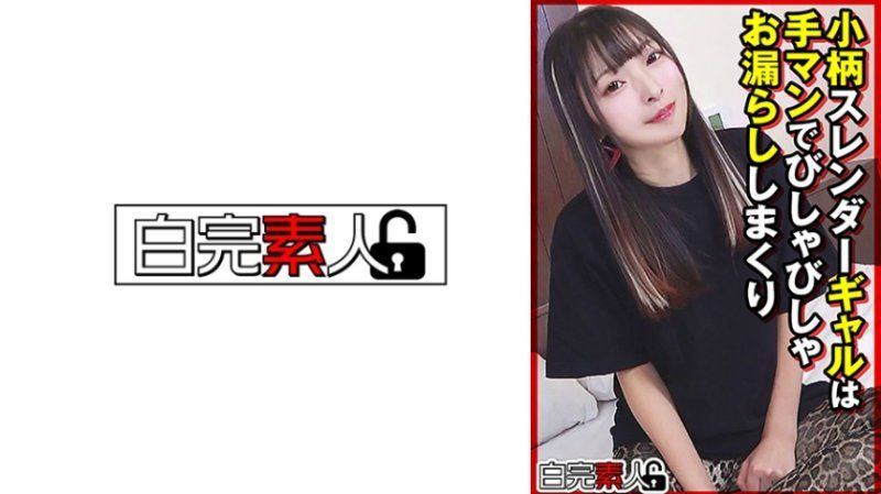 小巧纤瘦的女孩在手淫时不停地湿透。