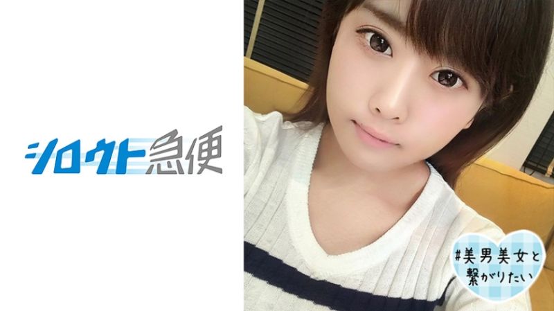 素人宅急便 遥香