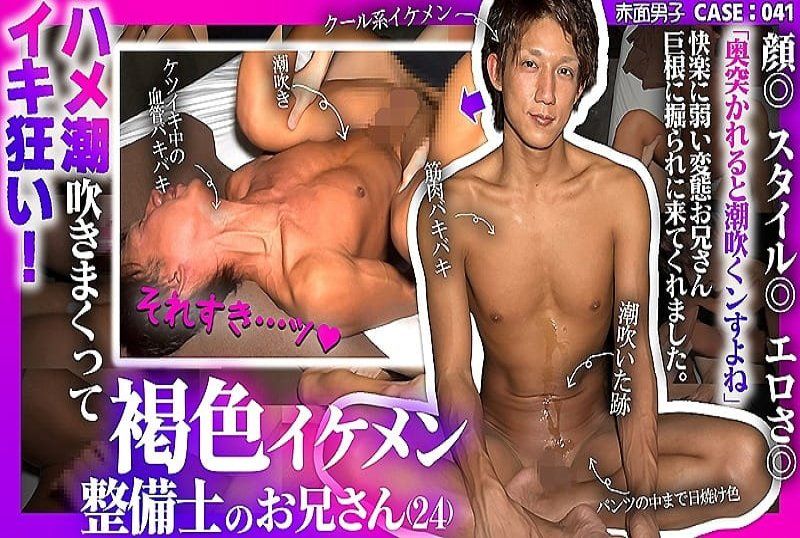 CASE41：棕色帥哥技師大哥被潮吹淹沒並瘋狂高潮！