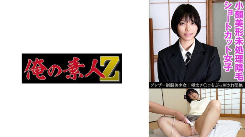 Suzu