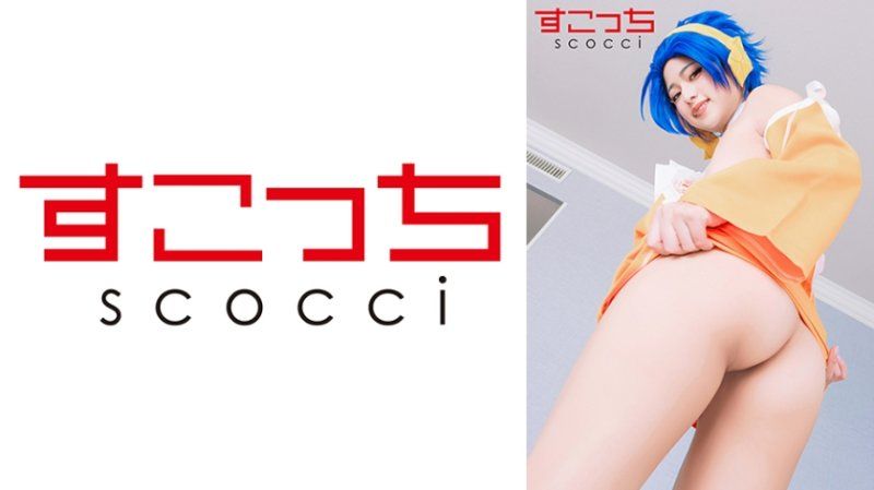 【中出】嚴選角色扮演美少女懷下我小孩！【蕾比·馬●加登】