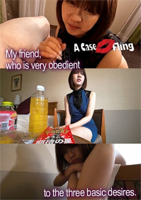 我的朋友,非常服从三个基本慾望