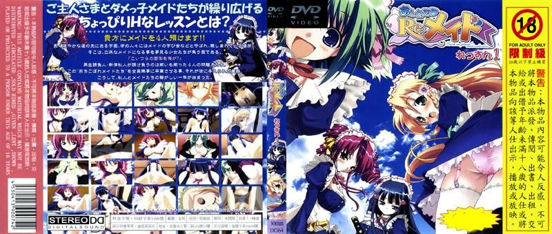 我来教你 ♥Re:女僕课程1