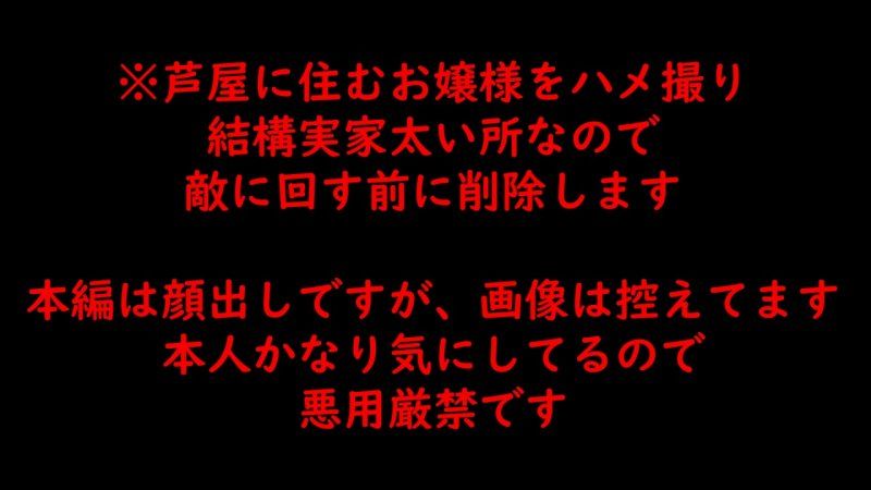 3/22で消徐【ガチ素人】芦屋に住む気品溢れる神スレンダーお嬢様。个人で楽しんでください。。
