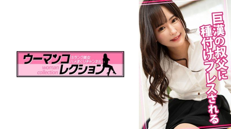 被巨汉大叔播种强压