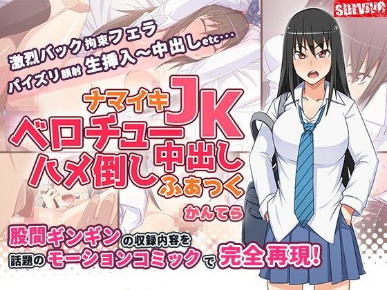 卡通H动画-嚣张JK 口爆 内射 无套中出(d_089975)