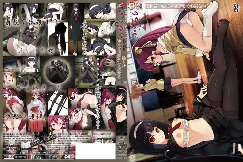 曙光～勺景～Another 第一夜 与少女的蜜月与终点