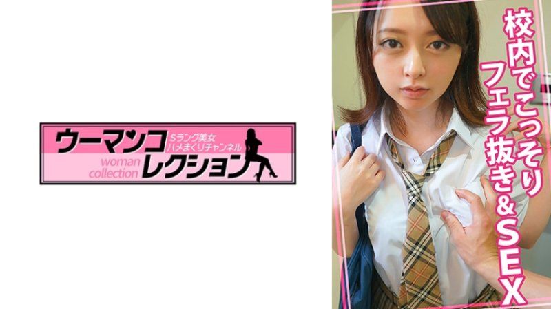 こっそりフェラ抜き&SEX