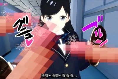 卡通H动画-生肉汁学园