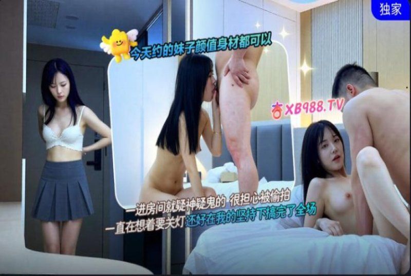 杏吧传媒 妹子颜值身材都可以疑神疑鬼的