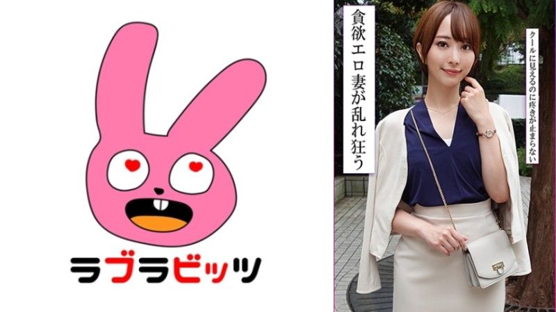 770RABI-053 一位端莊美麗的妻子在婚外情中釋放了她隱藏的性慾,被另一個男人的陰莖生猛地射精！