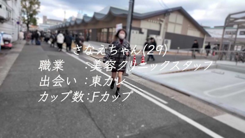 顔もカラダもまるで磯山さ◯か！？色気ムンムンFカップ美容クリニックスタッフとの姫初め施術♡