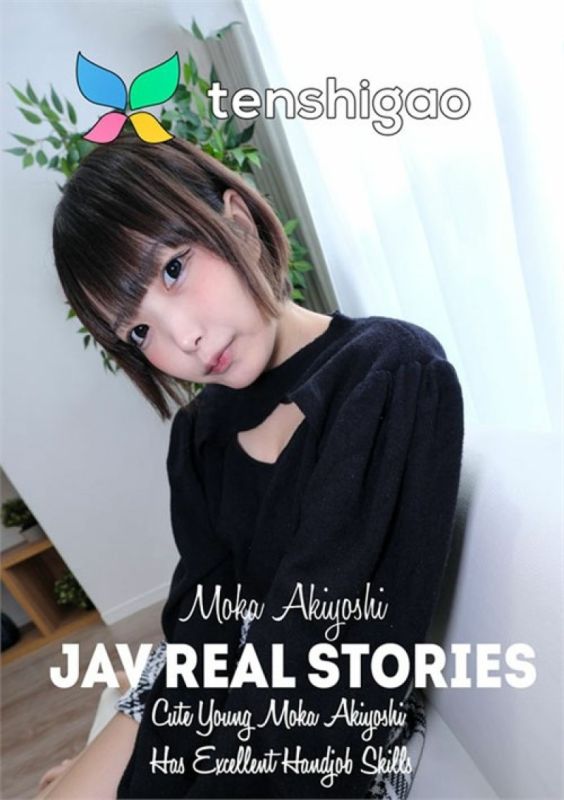 可愛年輕的秋吉萌香擁有出色的手活技巧