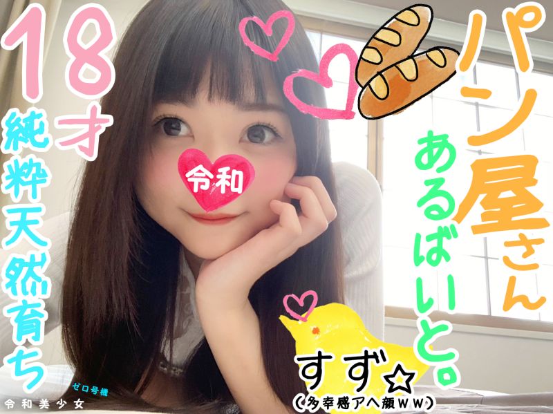 超天然纯真无垢学生妹砲友调教自拍性爱。