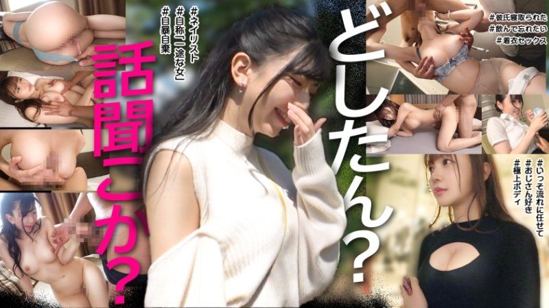 どしたん話聞こか？ 001