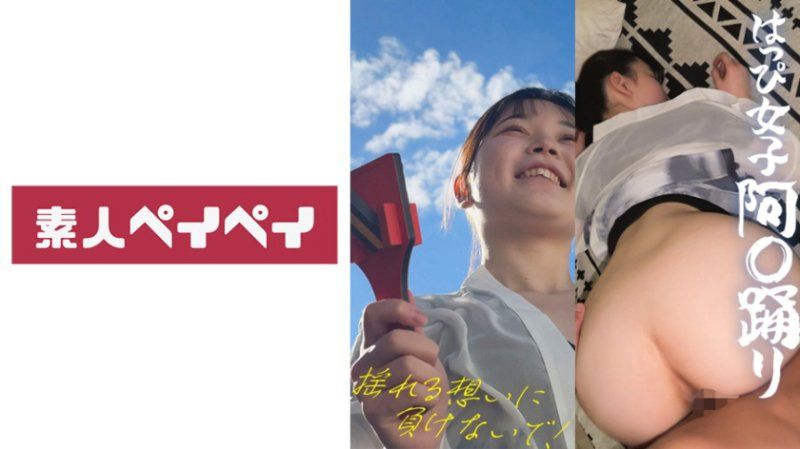 Shiho-chan