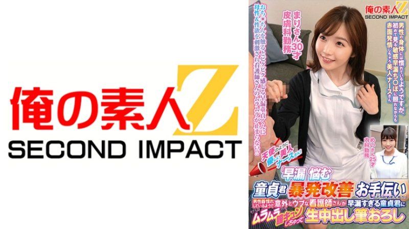 天使般温柔的美人护理师们！「要不要在协助早洩烦恼处男暴发改善啊？」 真理 舞