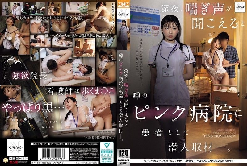 Late at night,I go undercover as a patient at the infamous Pink Hospital,where moans are rumored to be heard—.
