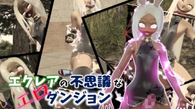 [七叉路] 【高画質×ふたなり3Dアニメ】エクレアの不思議なエロダンジョン 搾精の森 中編|アニメ版