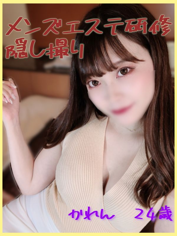 男士按摩研习偷拍(花恋24歳)