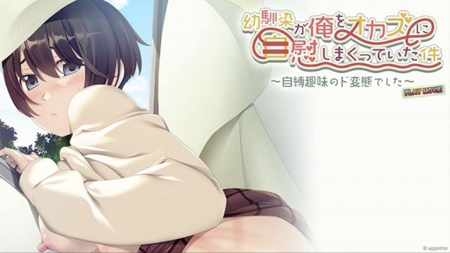 [WORLDPG ANIMATION] 幼驯染が俺をオカズに自慰しまくっていた件〜自缚趣味のド変态でした〜 PLAY MOVIE