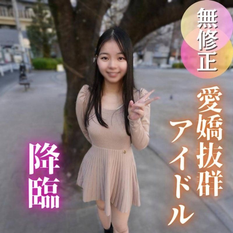 3日间！70OFF【初撮り】某有名地下ドルがハメ撮りさせてくれるって梦ですか？性欲つよつよな20歳が、ダンスで锻えた体でおじさんを诱惑しまくる。。。